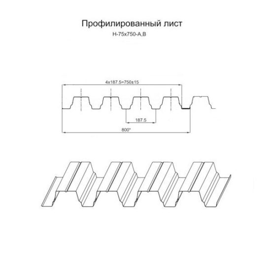 н-75 н-75